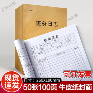 Class Log Kindergarten Middle School Primary School Training Institution Teacher Attendance Head Teacher Registration Form Class This Manual