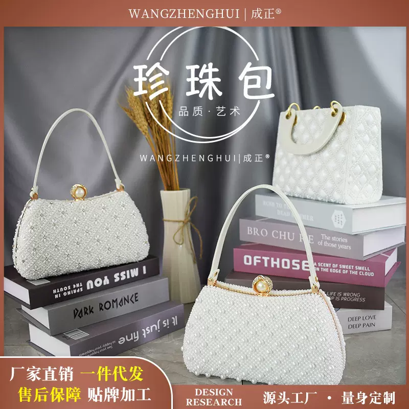 新款手工珍珠包手拿化妆绣珠包包晚礼服晚宴包单肩链条格子手提包