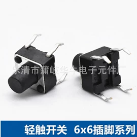 船型开关;按钮开关;工业插座