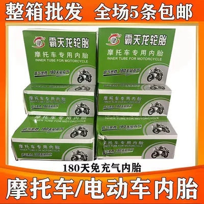 Electric tricycle tires inner tube boxed natural