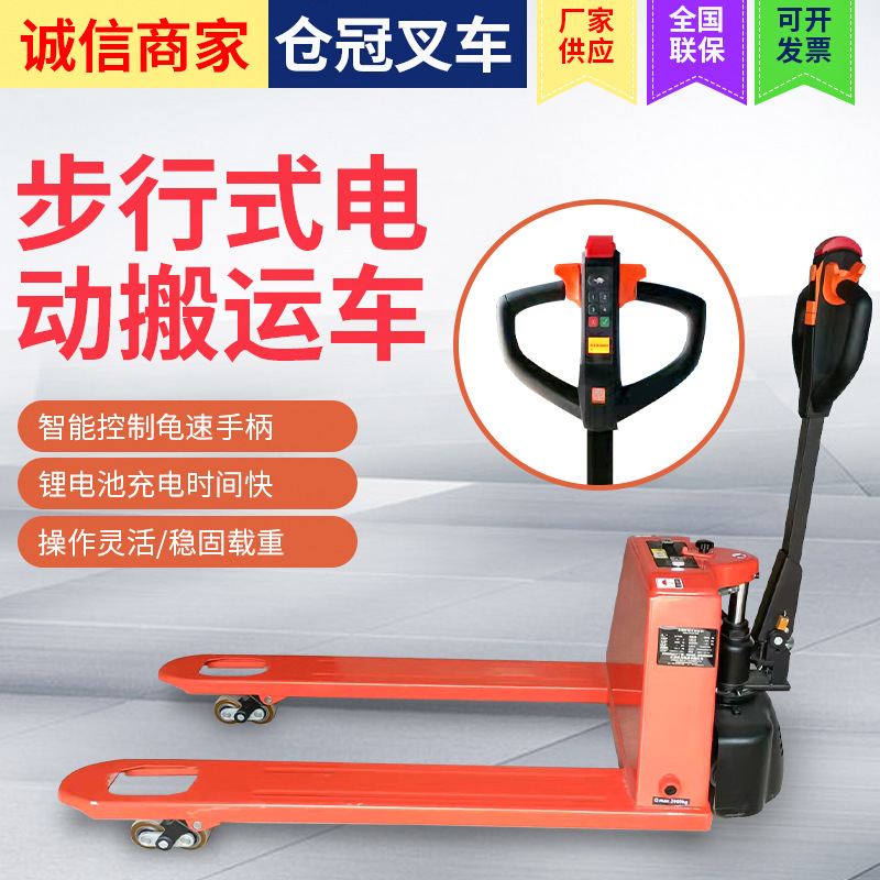 手动地牛叉车步行式托盘搬运车全地牛仓库手动拖车小型叉车节能