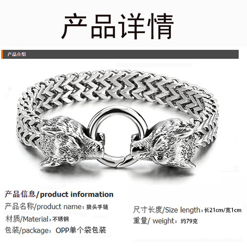 Longrui Men's Stainless Steel Wolf Head Franco Link Chain Bracelet Retro Personalized Viking Wolf Head Bracelet