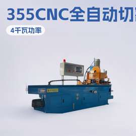 全自动切割机355CNC左右夹方管圆管不锈钢管数控液压切管机型材
