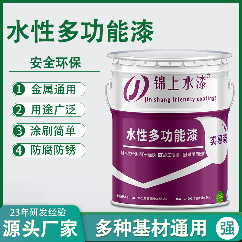 松瀛水性多功能漆彩瓦金属防锈钢铁铝镀锌不锈钢材防腐翻新漆栏杆