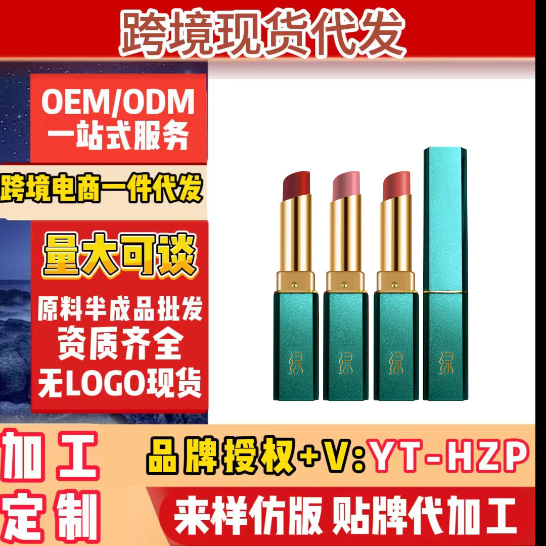 跨境化妆品欧美美客多口红复古风口红渐变多色唇膏保湿源头工厂