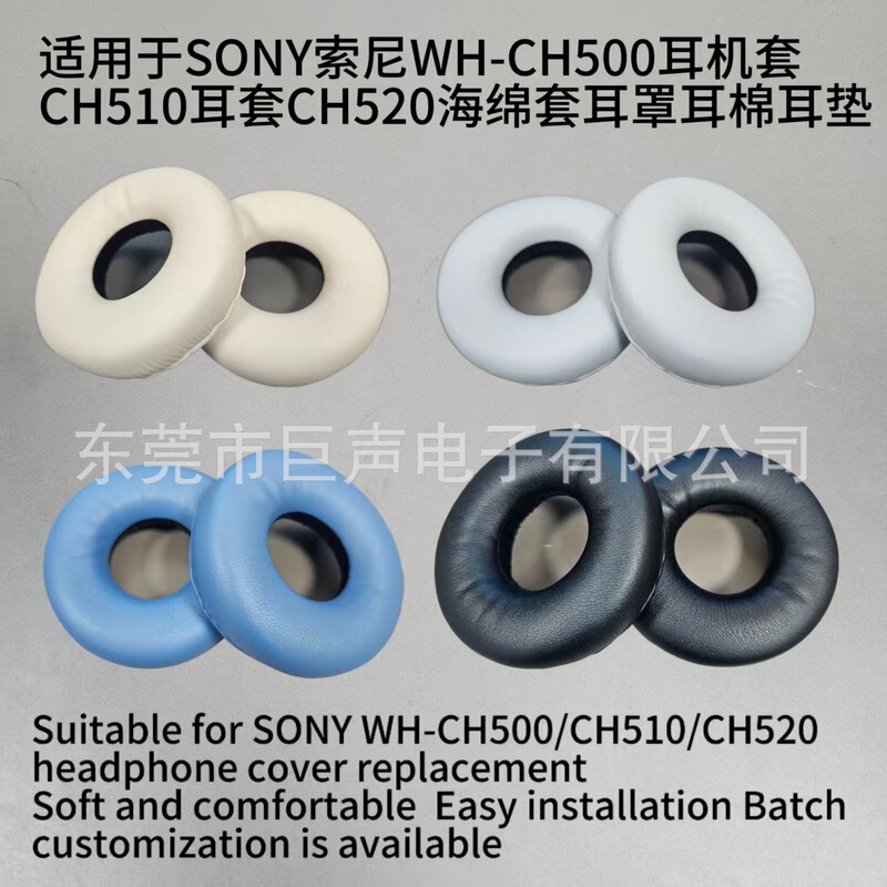 Suitable for Sony Sony Wh-Ch500 Headphone Cover Ch510 Earmuffs Ch520 Sponge Cover Earmuffs Ear Cotton Ear Pads
