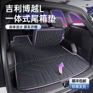 Suitable for 25 Models of Geely Boyue L Trunk Mat Tpe Trunk Mat Fourth Generation Shanhe Modification Accessories 26 New Models of Boyue