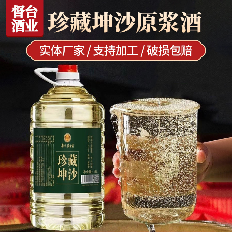 厂家批发贵州酱香型白酒53度自酿10斤桶装酒水低价高度浓香高粱酒
