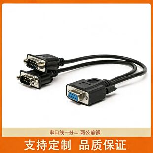DB9�B�Ӿ�����һ�ֶ�RS232һĸ���������T