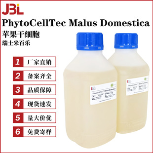 �װ٘� PhytoCellTec Malus Domestica�O���ɼ��� �o�wԭ��1g��ӆ