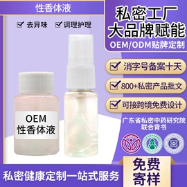 身体护理套装;私处保养;保健护具