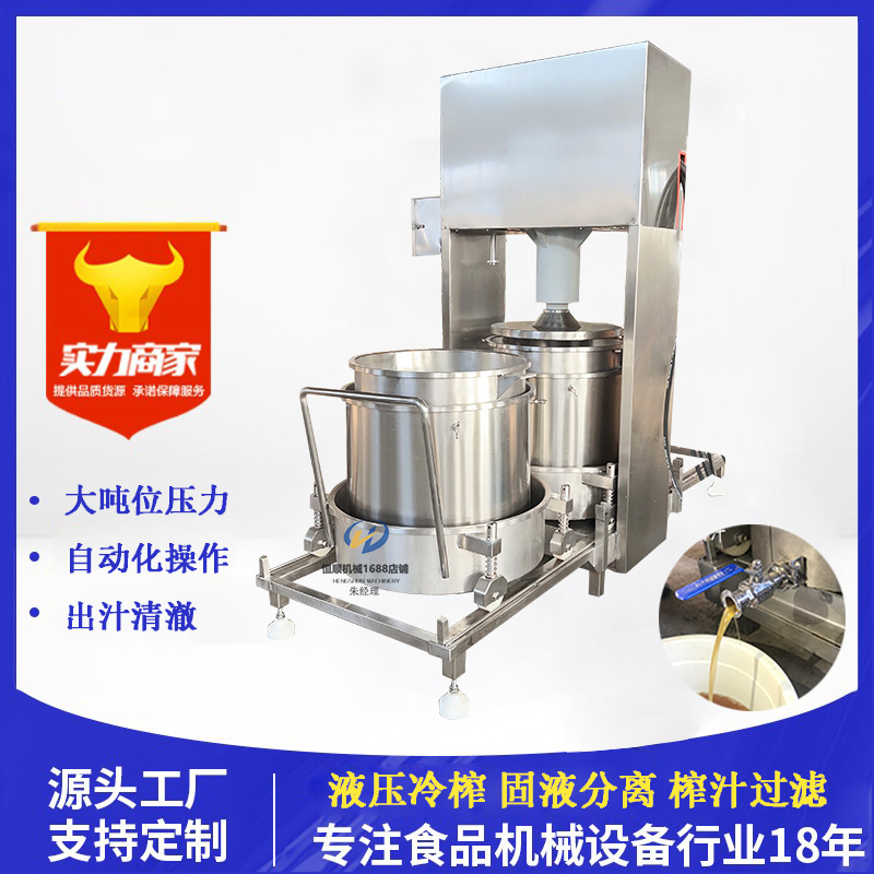 发酵西梅酵素原汁萃取机胡萝卜果蔬挤压榨汁机 优质诺丽果压榨机