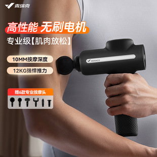 Merach Professional-Grade Fascia Gun 9D1X Electric Fitness Muscle Relaxation Brushless Motor Massage Gun