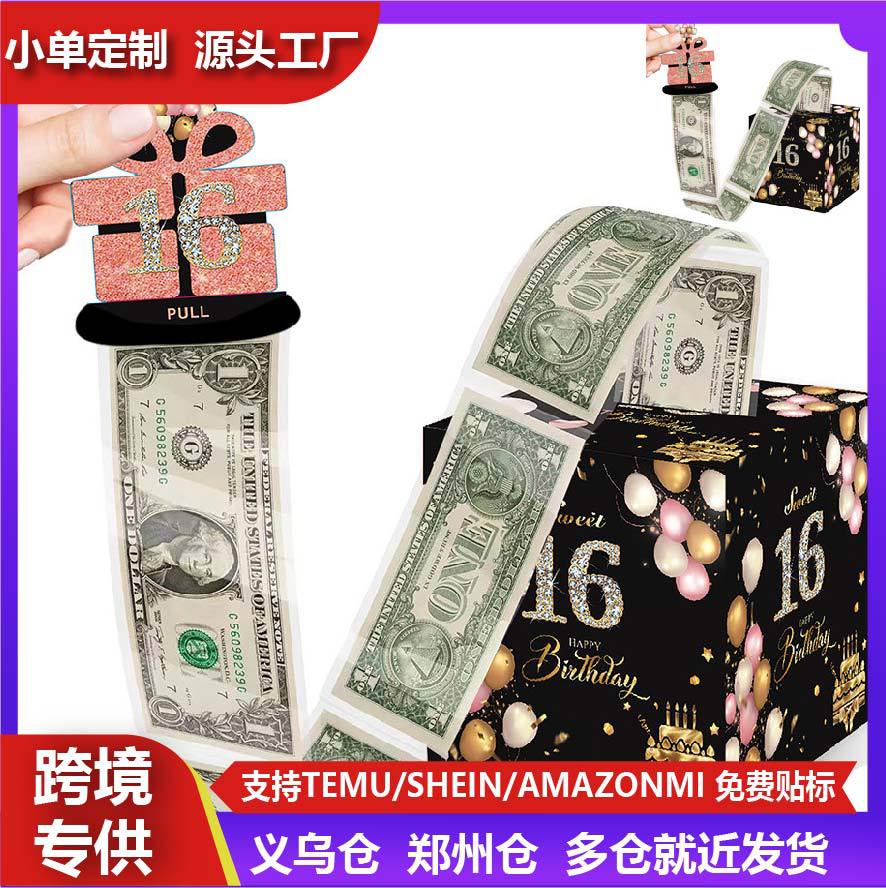 16岁18岁21岁生日抽钱盒生日高级感派对装饰礼物圣诞布置礼盒