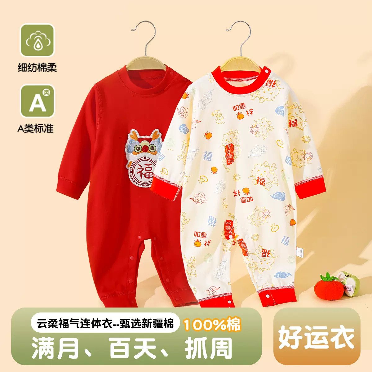 满月新生婴儿服春秋冬季喜庆红色百天抓周衣服无骨男宝女孩拜年服