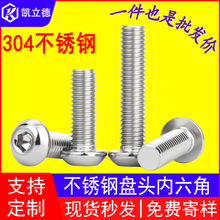 ��A�^�P�^�������ݽz�Ģ���^ISO7380������˨304���P�M6m8M10