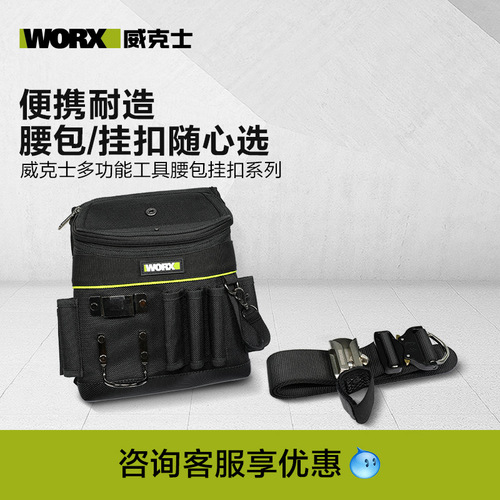 批发多功能工具腰包WA9810电工收纳维修安装专用工具包挂扣快挂
