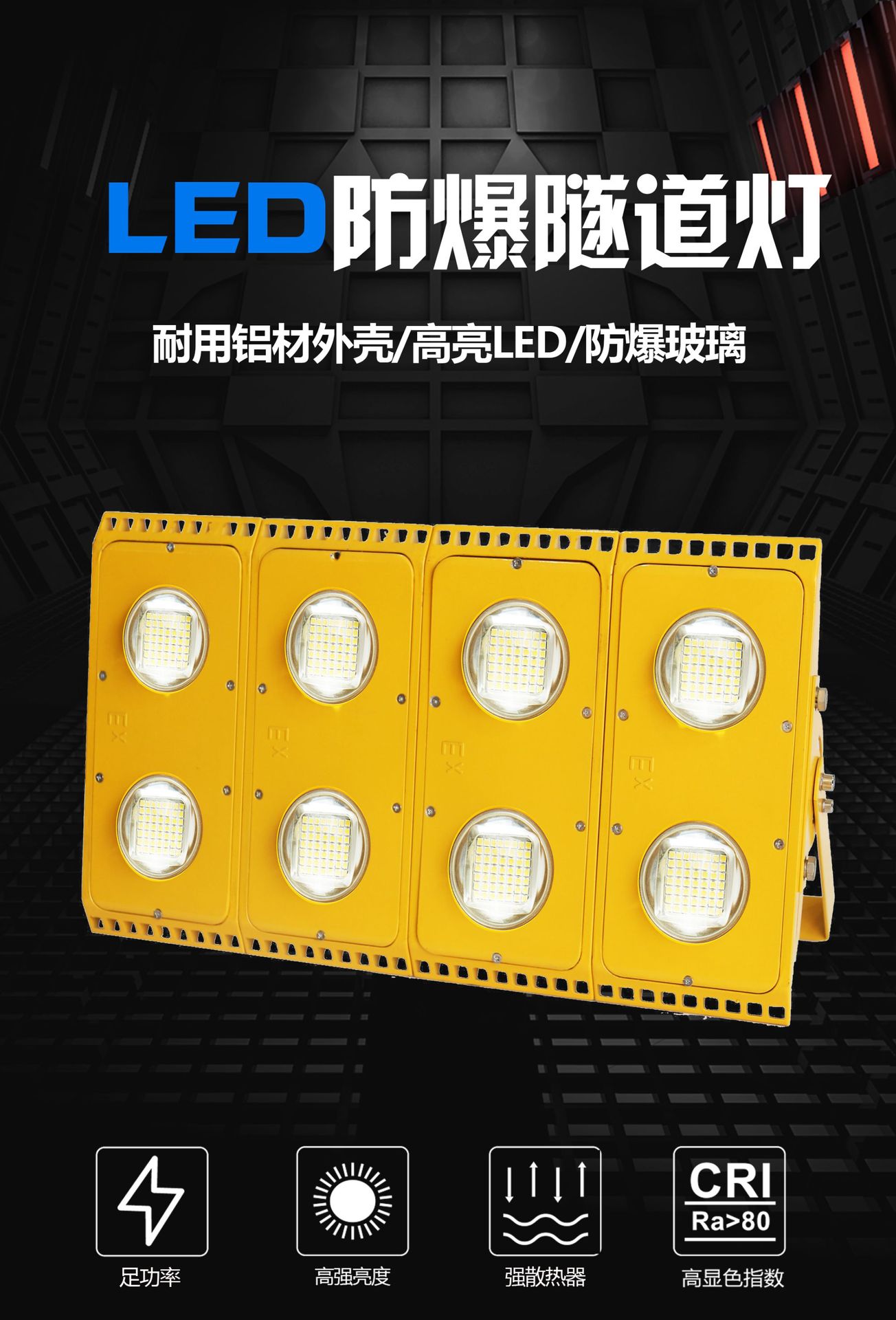 LED防爆隧道灯led大功率台车工地矿用36V 127V 220V隧道照明灯-阿里巴巴