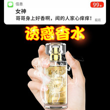 调情香水女勾引男 调情香水女勾引男品牌 图片 价格 调情香水女勾引男批发 阿里巴巴