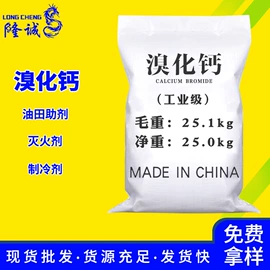 羧酸盐;磷酸盐;溴化物