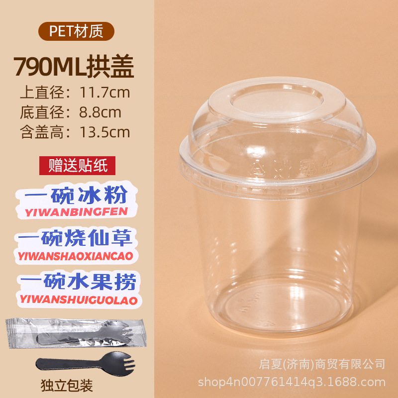 氷粉専用ボウル、フルーツパック、ゼリー、ネットセレブ使い捨て砂糖水デザート、業務用屋台包装箱|undefined