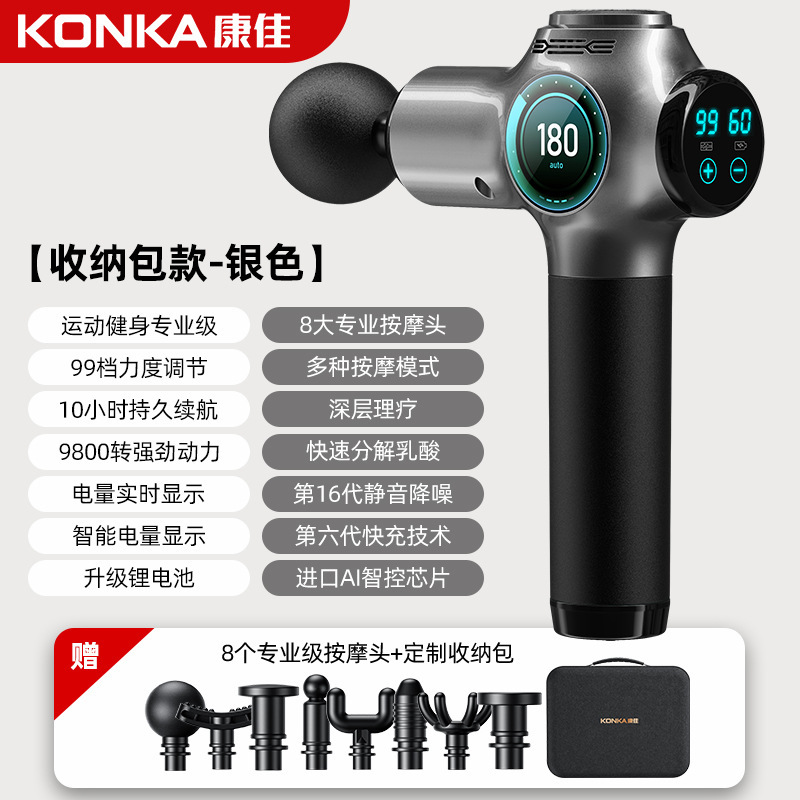 康佳充電タイプの筋膜銃家庭用スマート筋肉リラックスマッサージ器運動フィットネス専門レベルの筋膜銃工場|undefined