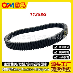 Suitable for 2021-2024 Argo Xplorer XRT 570 CVT transmission belt 11258G drive belt