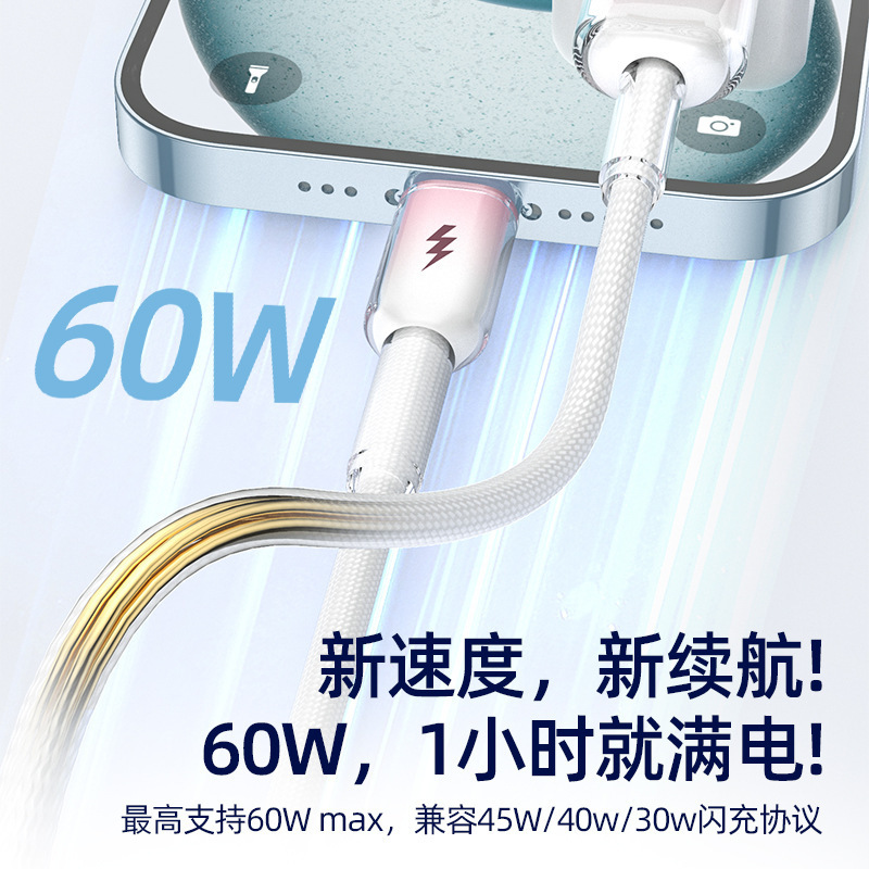 TypeC アイスクリスタル携帯電話高速充電データケーブル 120 ワット Apple iphone16 Samsung Huawei Xiaomi 携帯電話に適しています|undefined