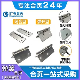 合页、铰链;蜡烛器皿;家具五金