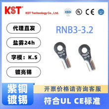 原装正品台湾KST健和兴RNB3-3.2无绝缘圆形紫铜冷压接线端子O形线