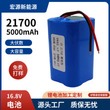 Sȫ 21700늳ؽM 16.8V LED늳CCCJCԪ늳AƷ