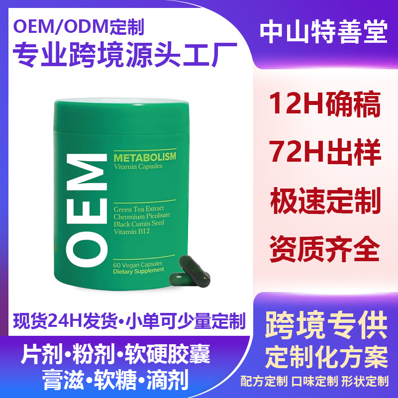 O Em Cross-Border Amazon Vitamin Metabolism Vitaminb12 Capsules Green Tea Essence