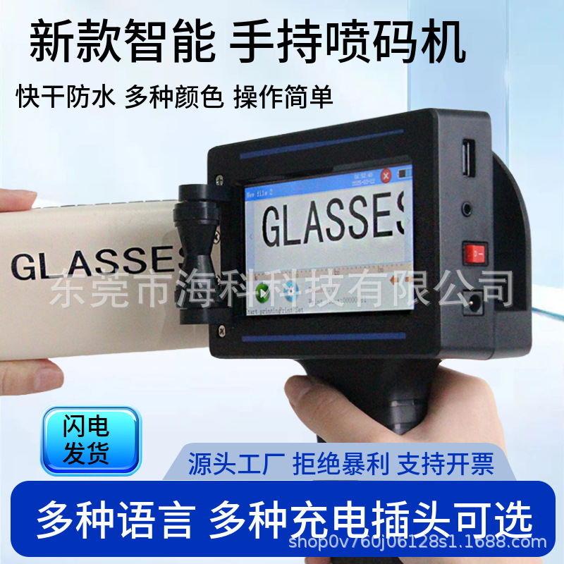 Multifunción inteligente pequeña máquina de codificación de vidrio de metal plástico número de lote fecha automática mini máquina de pulverización de código de mano