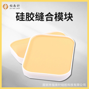 Silicone sewing module raw material softness good environmental protection tasteless for sewing practice skin color silicone module manufacturers