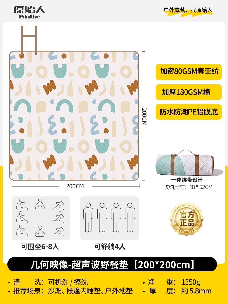 기하학적 200*200cm