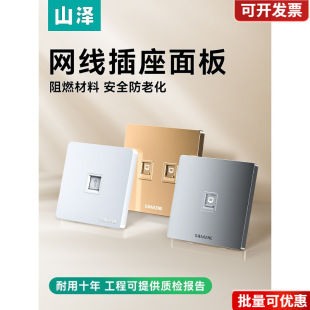 Yamazawa Network Panel Gigabit Computer Socket Broadband Super Class 5 Network Cable Double Network Port Box Hidden 86 Type 67
