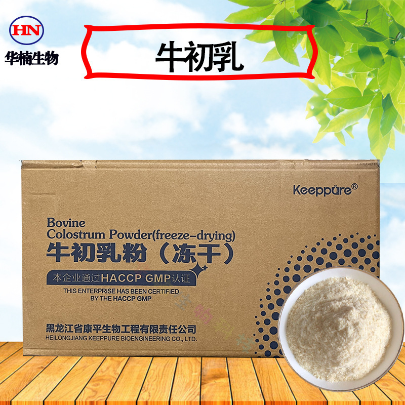 Kangping Colostrum Freeze-Dried Powder Immune Globulin Igg Food Health Product Genuine Free Shipping Colostrum Kangping Colostrum Freeze-Dried Powder Immune Globulin Igg Food Health Product Genuine Free Shipping Colostrum
