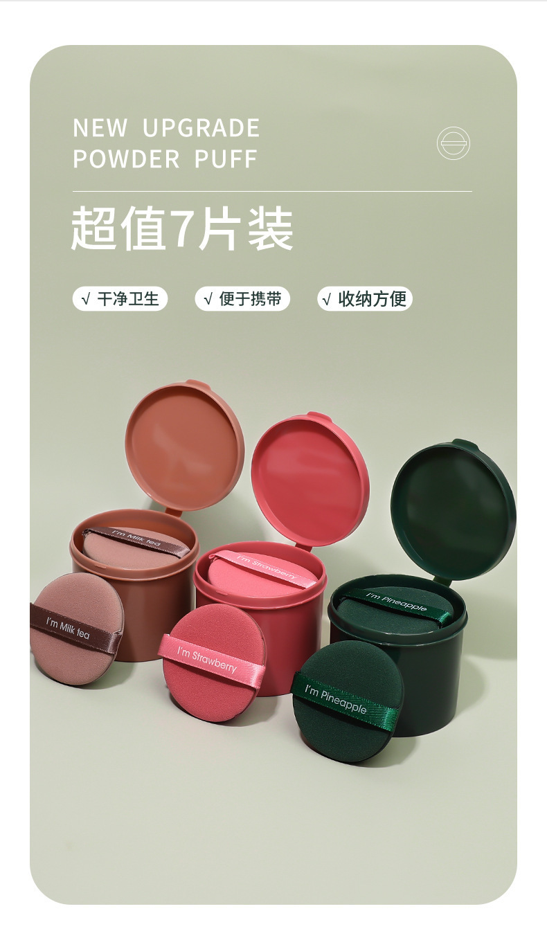 复制_气垫粉扑草莓派非乳胶干湿两用化妆圆形海绵.jpg
