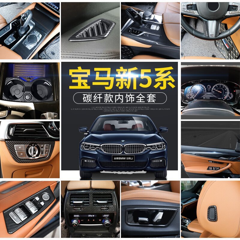 Suitable for BMW new 5 Series G38 carbon fiber interior 525li530le five series modified accessories interior decoration stickers