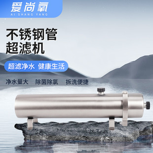 Household Stainless Steel Water Purifier Whole House Large Flow Ultrafiltration Water Purifier Kitchen Kitchen Tap Water Filter