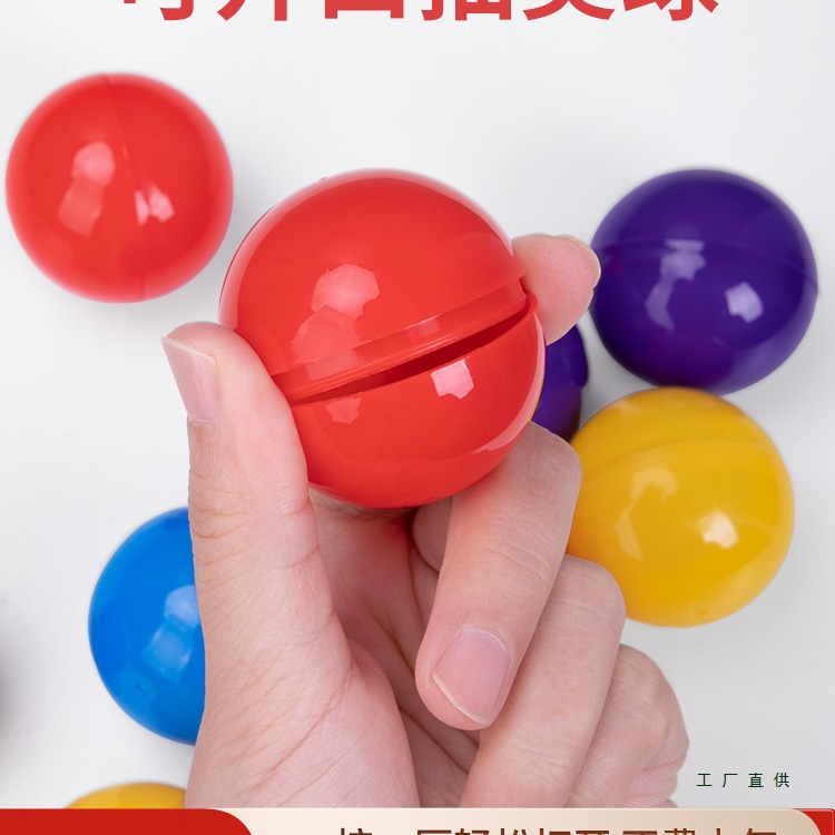 抽奖球可打开儿童玩具圣诞幸运婚庆年会喜庆抽奖球抽奖箱4.2厘米