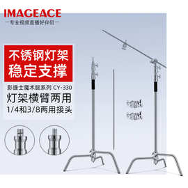 影捷士3.3米不锈钢C型摄影魔术腿灯架影视架顶灯斜臂架摄影支架