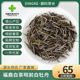 白茶;再加工茶;红茶