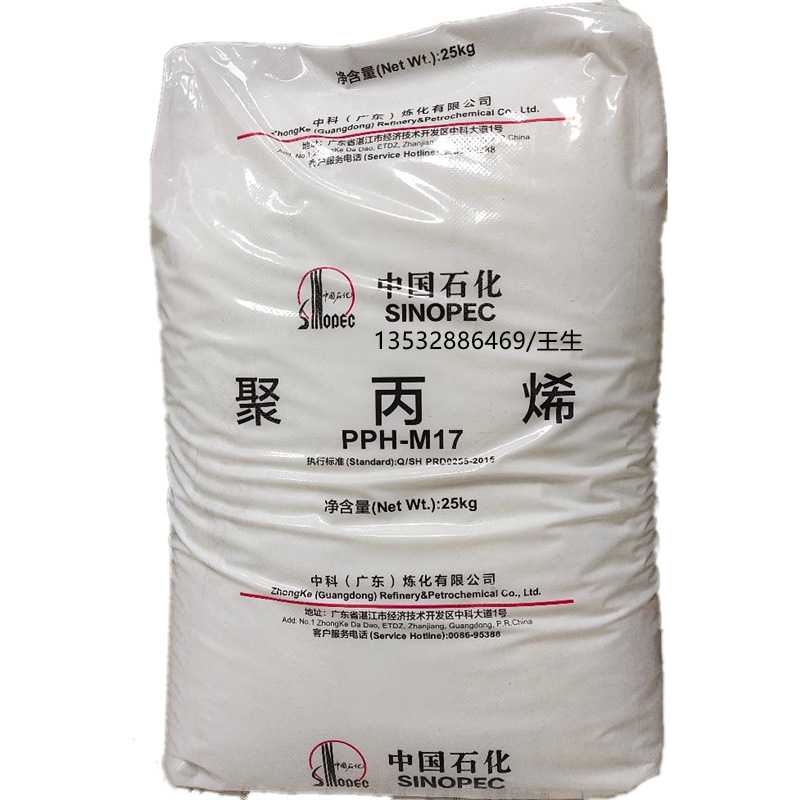 PP广东中科炼化PPH-T03注塑拉丝塑料袋原材料聚丙烯透明PP原料