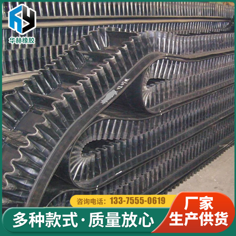 厂家销售大倾角输送带挡边输送带 钢丝绳提升带 尼龙橡胶传送带