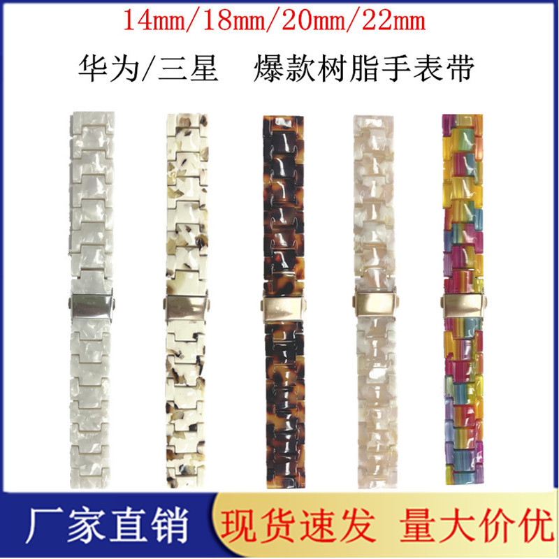 Suitable for 14mm/18mm/20mm/22mm resin watchband Apple/Huawei/Samsung watch resin watchband