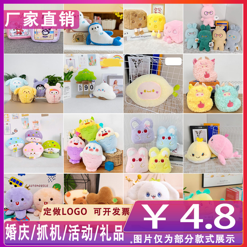 Muñeca de la máquina de garras, juguete de peluche de ocho pulgadas, máquina de agarre, regalo de evento Kapibala, muñeca de lanzamiento de boda al por mayor