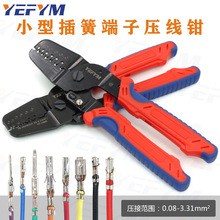 SH1.0/ZH1.5/PH2.0/XH2.54/SM2.54�Ű�ѹ��ǯС�Ͷ���ѹ��ǯYEFYM