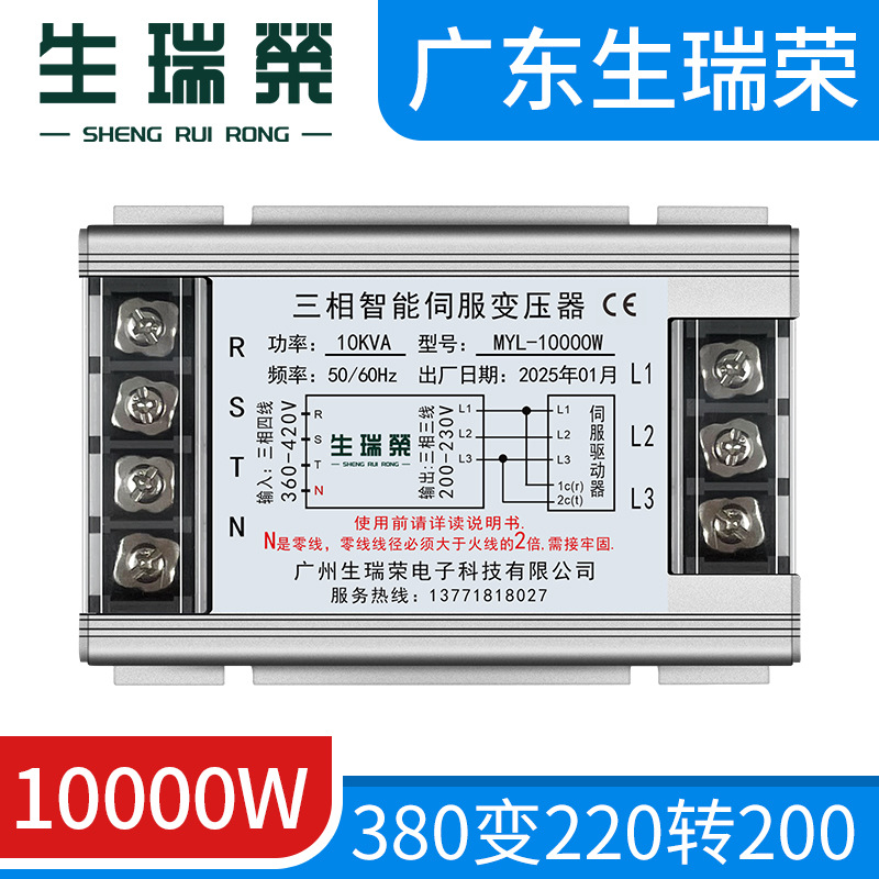 MYL-10000W三相伺服变压器380V变220V转200V伺服专用10KVA电子