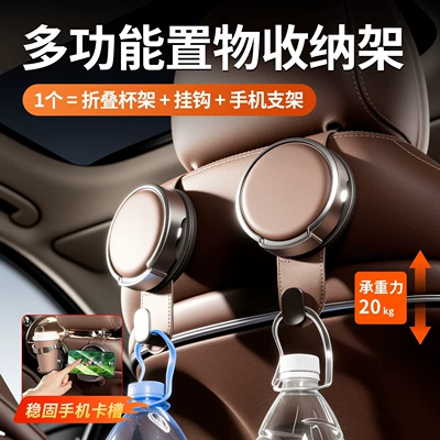 Car seat back cup holder hook, multifunctional rear seat beverage rack, umbrella storage accessory